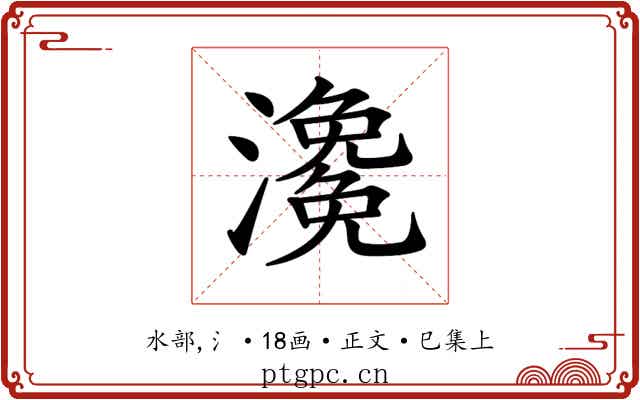 𤀧