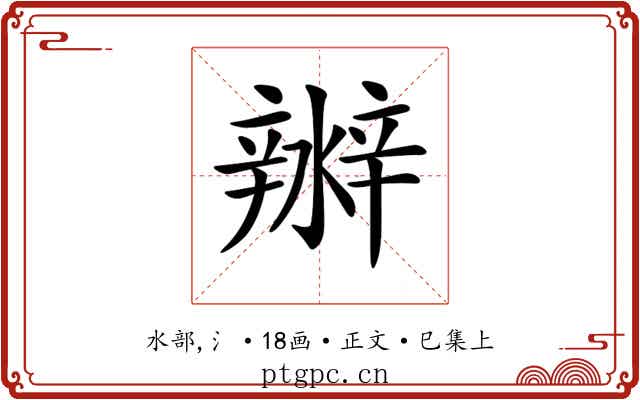 𤀲