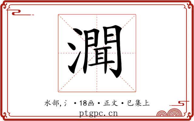𤀳