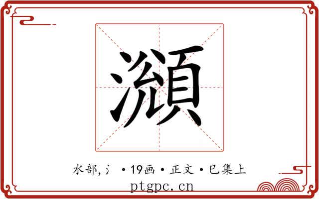 𤁫