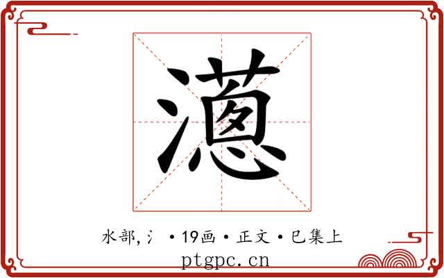 𤁬