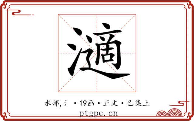 𤁷