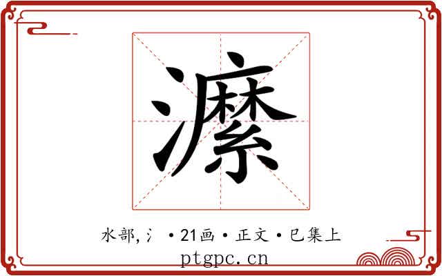 𤃰