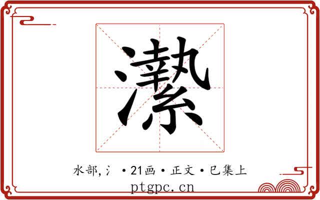 𤃲