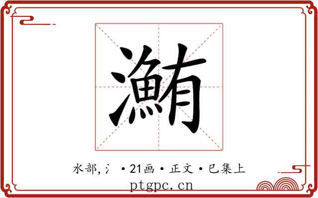 𤃽