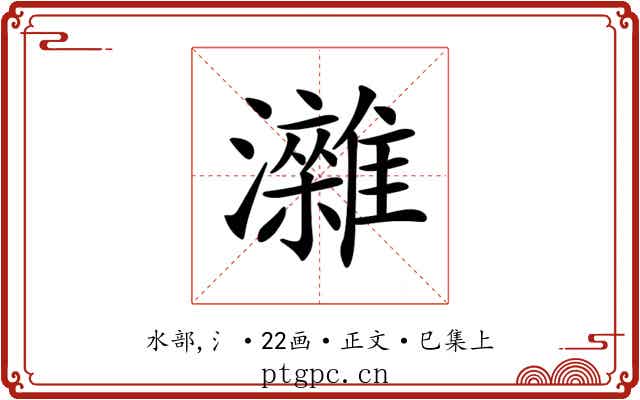 𤄖