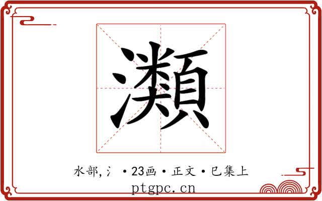 𤄹