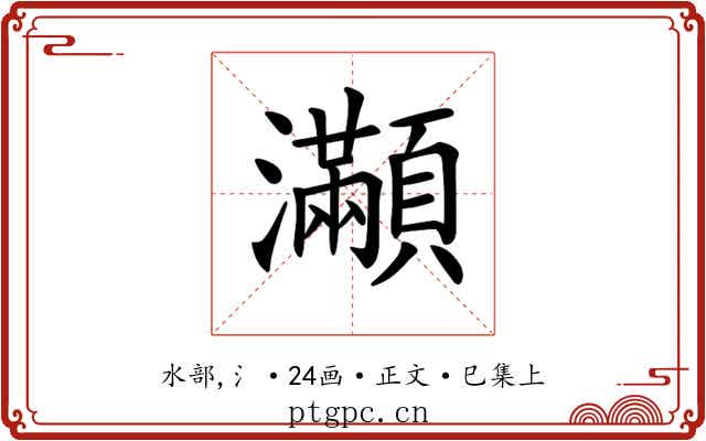 𤅎