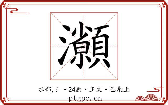 𤅓