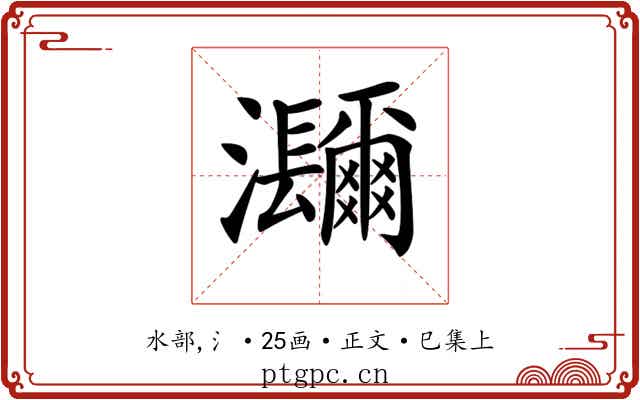 𤅤