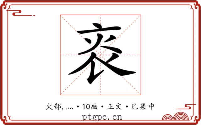 𤇯