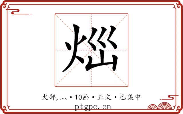 𤇱