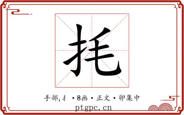 㧌