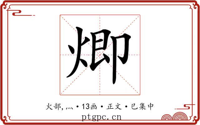 𤊵