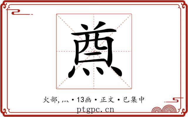 𤋃
