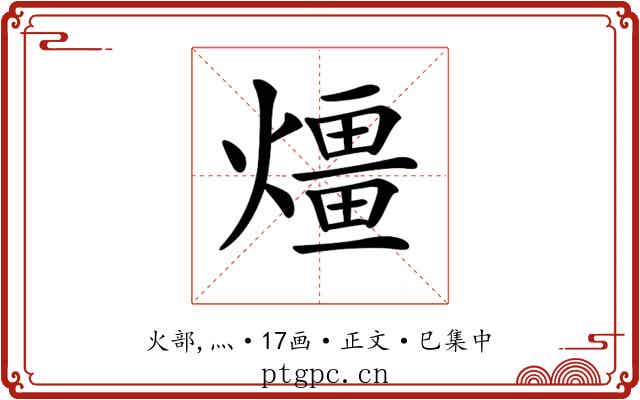 𤐀