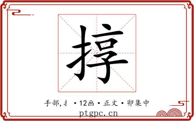 㨃