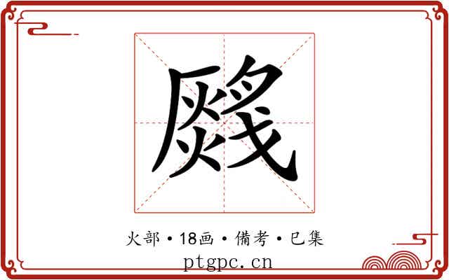 𤑂