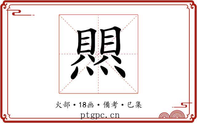 𤑄