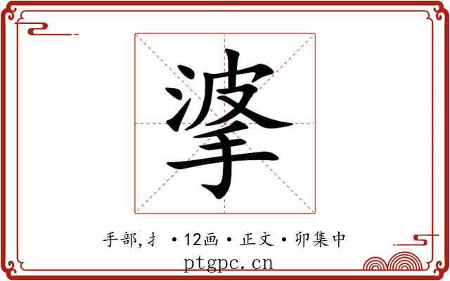 㨇