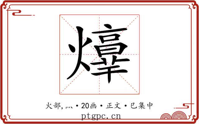 𤑴