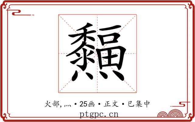 𤓜