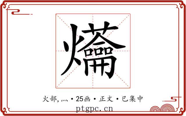 𤓝