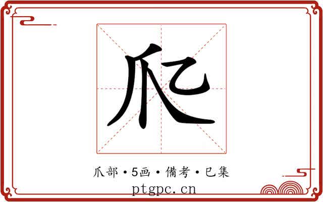 𤓱