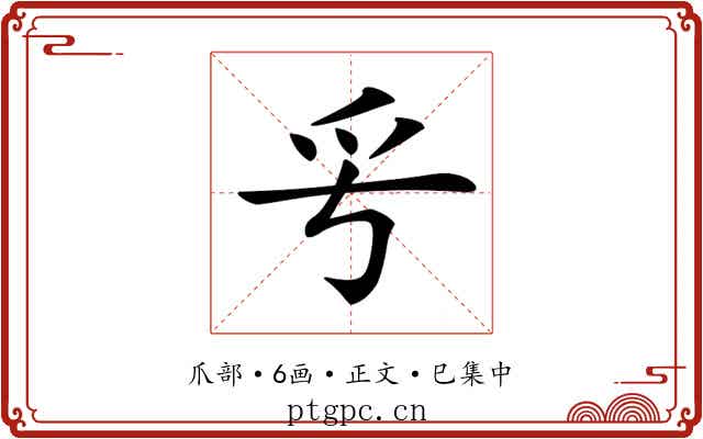 𤓳
