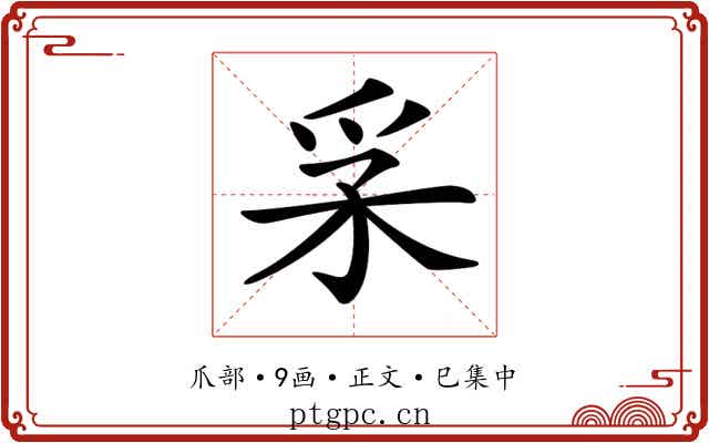 𤓽