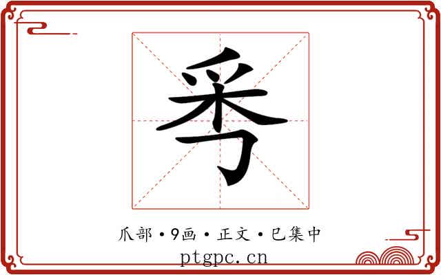 𤔁