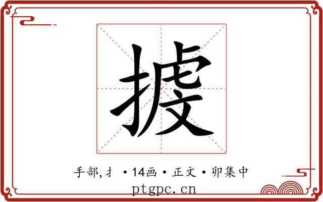 㨜