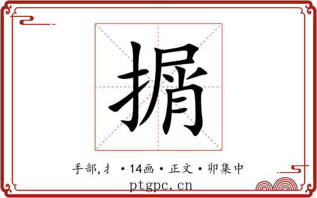 㨝