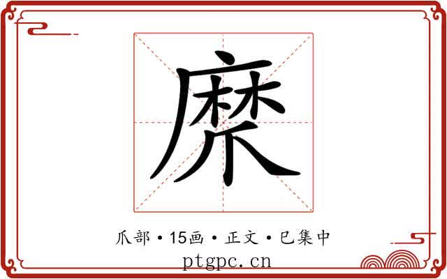 𤔨