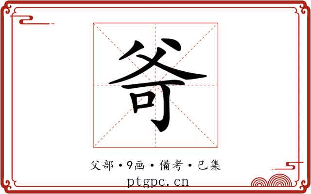 𤕒