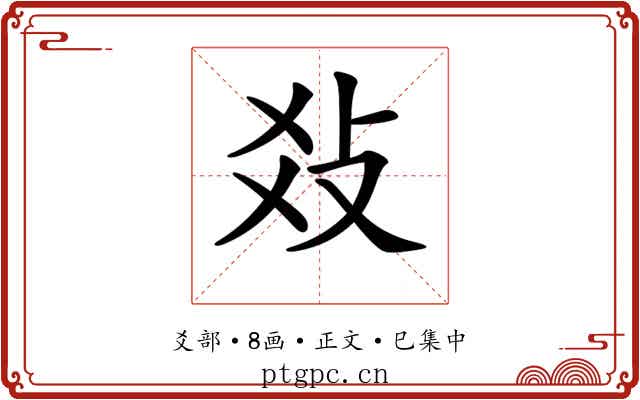 𤕝
