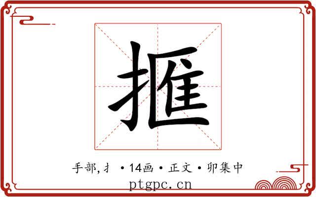 㨤