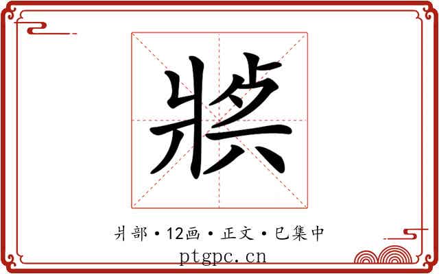 𤖈