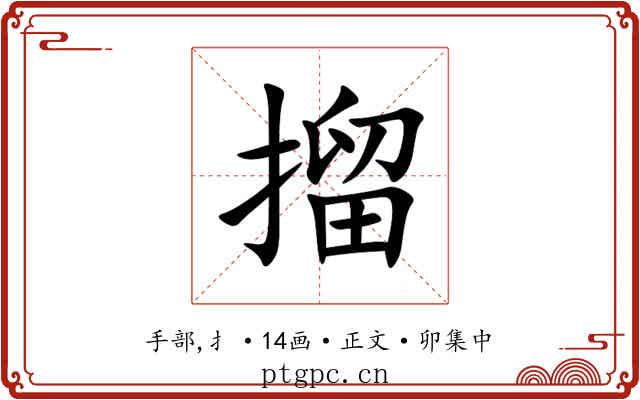 㨨