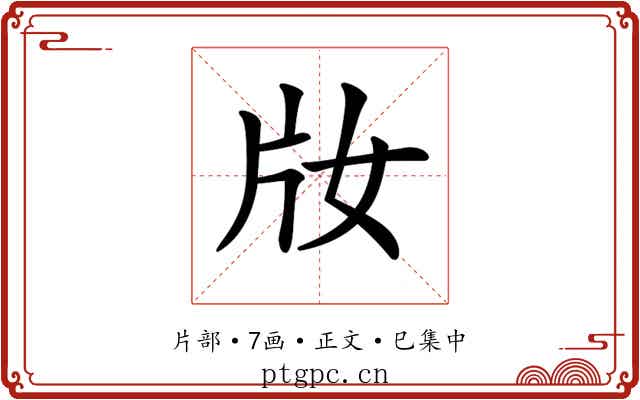 𤖩