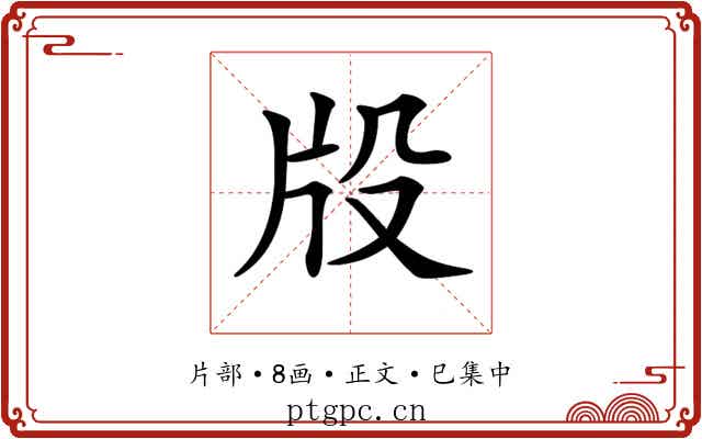 𤖬