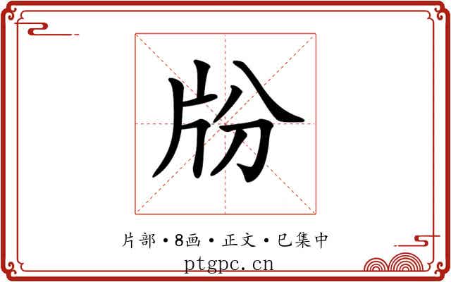 𤖭
