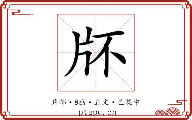 𤖯