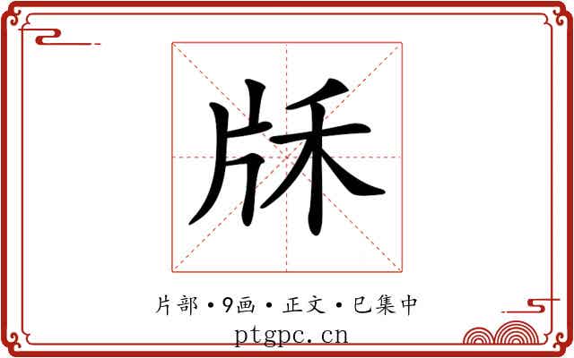𤖱