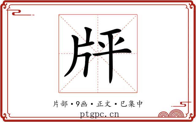 𤖳