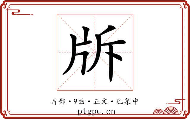 𤖴