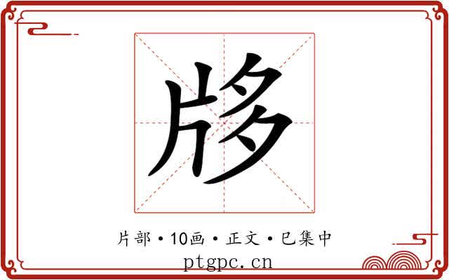 𤖻
