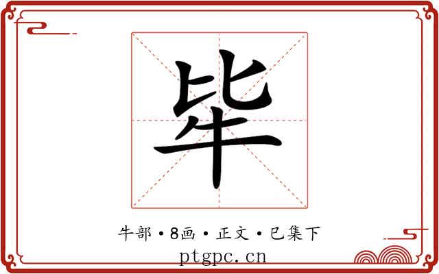 𤘤