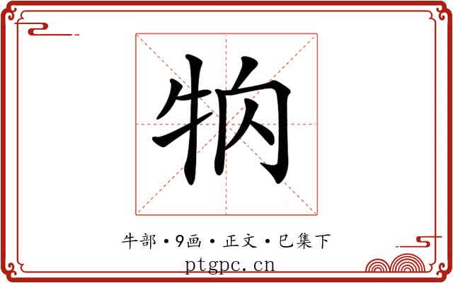 𤘻