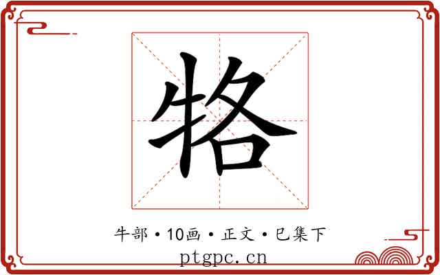 𤙑